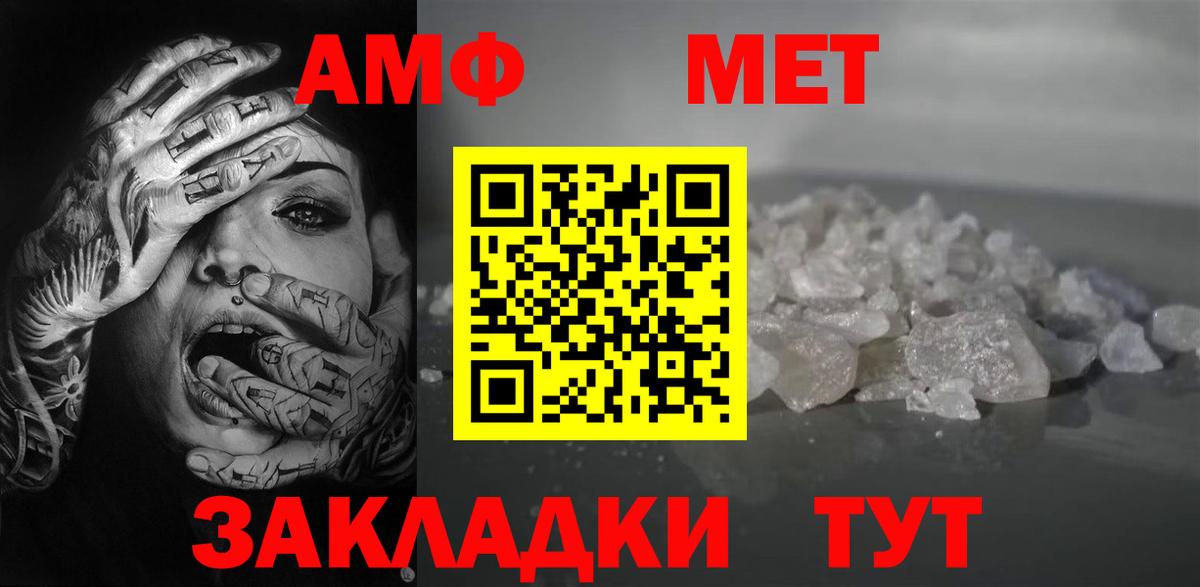 Амфетамин Premium Кемерово