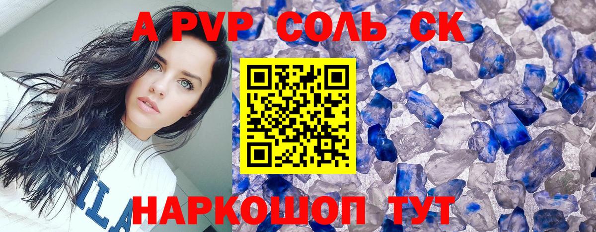 A PVP Crystall  Вход с VPN  Кемерово  А ПВП мука  Alpha PVP  Alpha PVP VHQ 