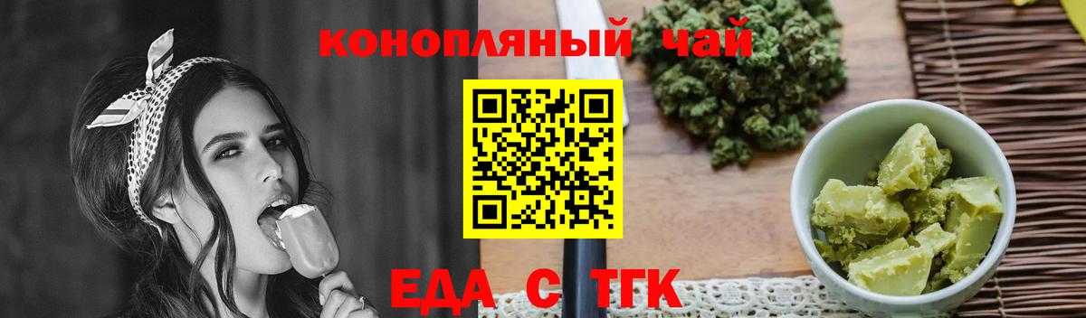 Cannafood марихуана  Вход с VPN  Кемерово 