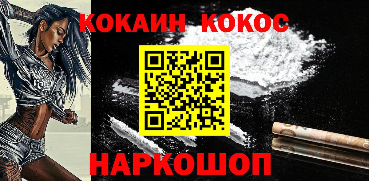 КОКАИН FishScale Кемерово
