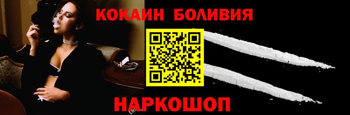 Кемерово  Cocaine 98%  КОКАИН Колумбийский  Вход с VPN 