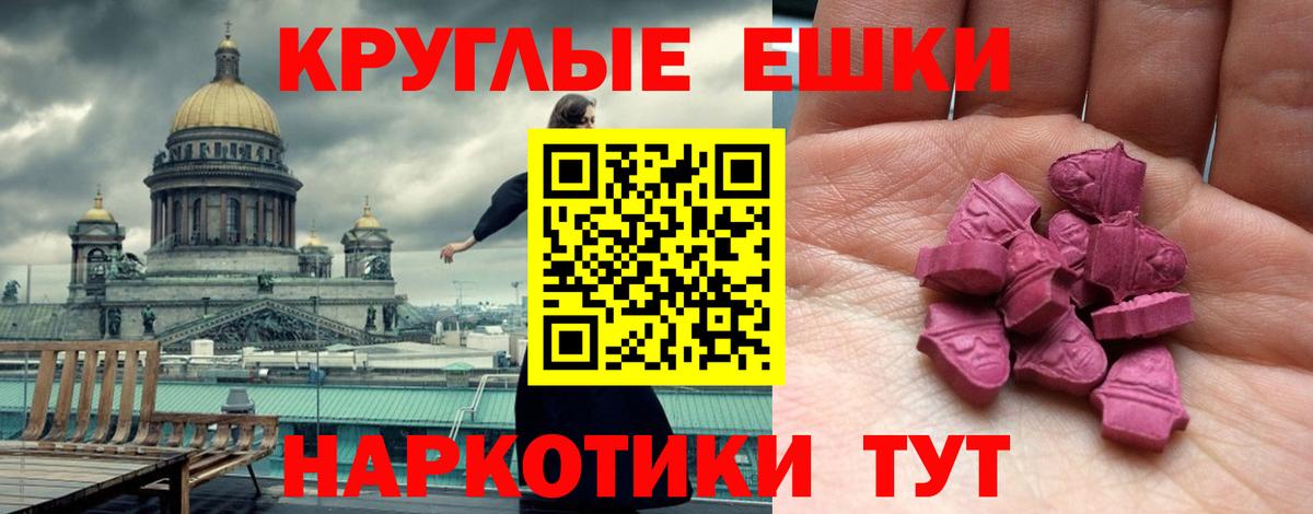 Экстази Cube  ЭКСТАЗИ  Экстази Punisher  Кемерово  Вход с VPN 