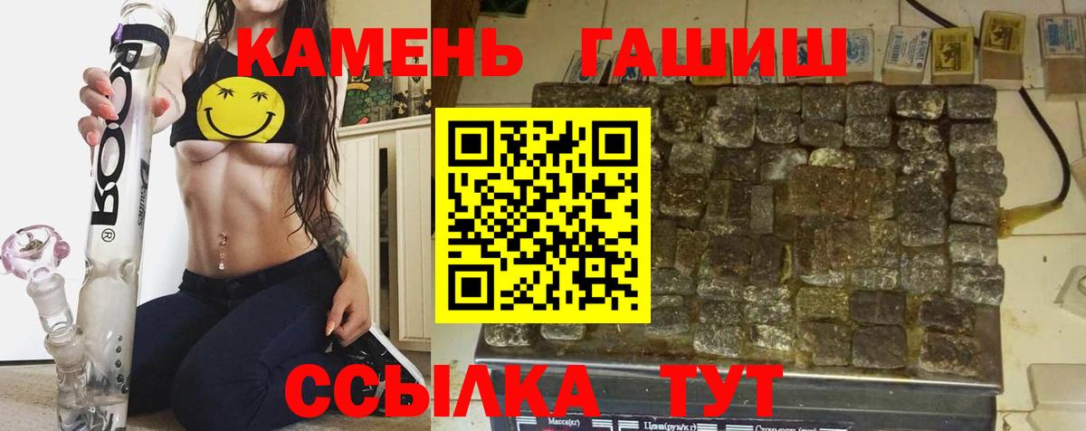 Гашиш Premium Кемерово