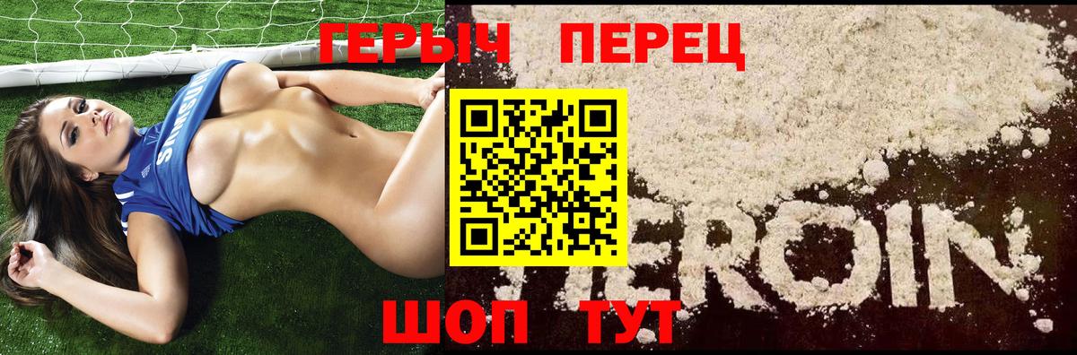 Кемерово  Героин герыч  Вход с VPN 