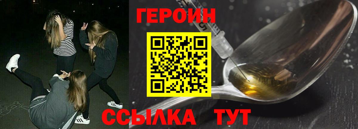 Героин герыч Кемерово