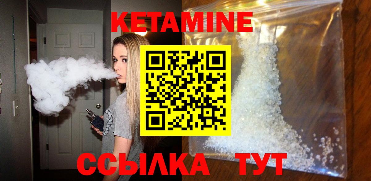 КЕТАМИН ketamine  Вход с VPN  Кемерово 