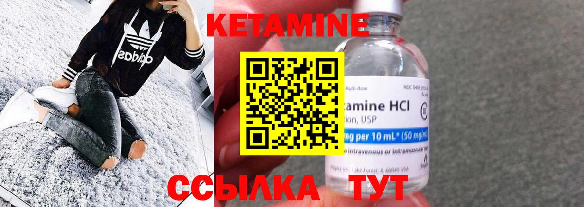 Кетамин VHQ Кемерово