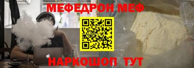 меф VHQ Шахты