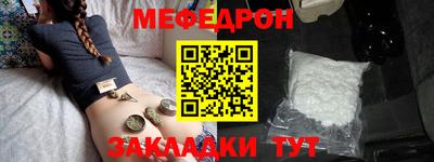 меф VHQ Шахты