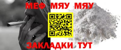 меф VHQ Шахты