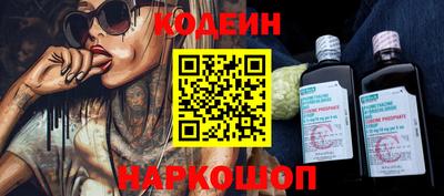 бутират Шелехов