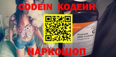 бутират Шелехов