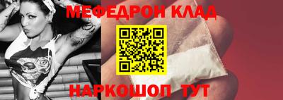 меф VHQ Шахты