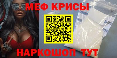 меф VHQ Шахты