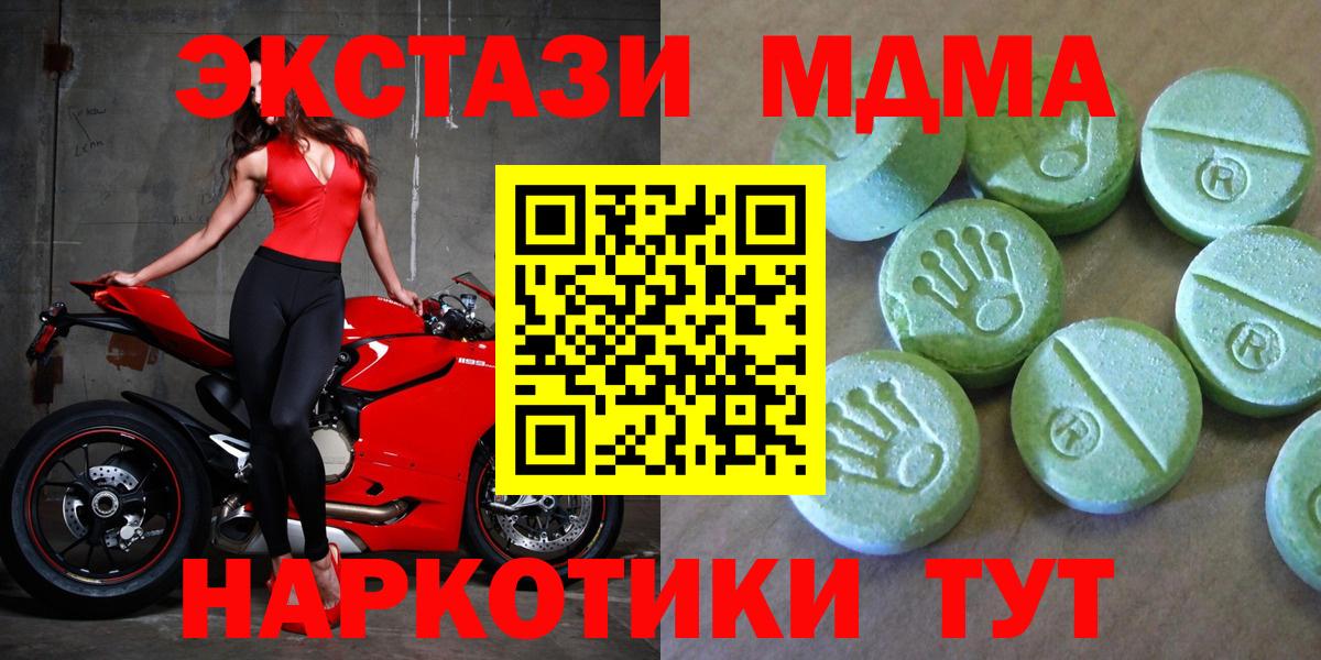 Кемерово  MDMA crystal  МДМА VHQ  Вход с VPN 
