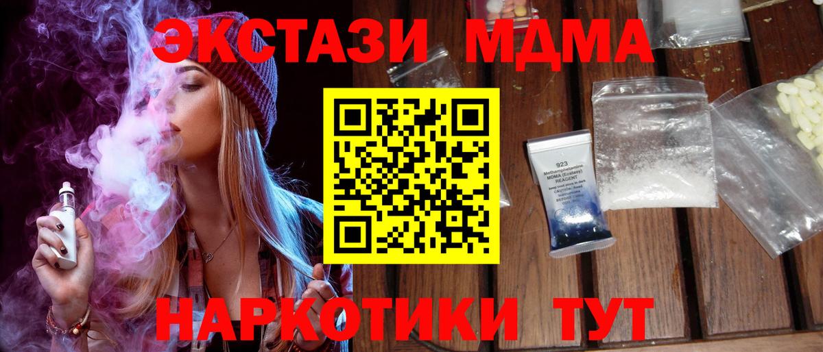 МДМА Molly Кемерово