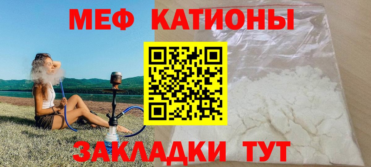 Меф мяу мяу кристаллы Кемерово