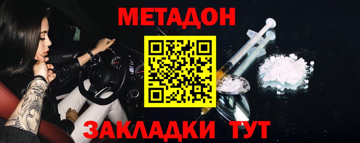 Кемерово  omg ссылки  Вход с VPN  Метадон кристалл  МЕТАДОН белоснежный 
