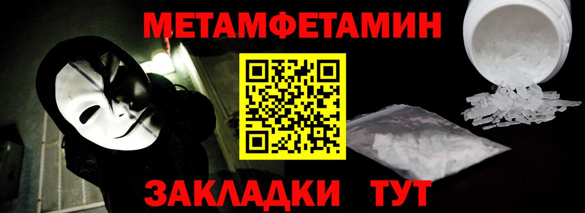 Метамфетамин мет Кемерово