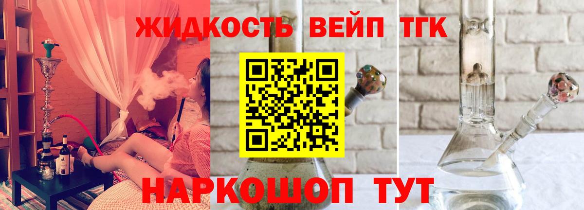 ТГК гашишное масло  Вход с VPN  Кемерово 