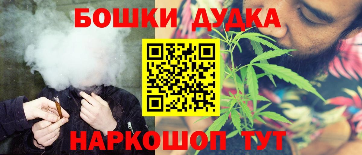 Бошки марихуана планчик  Бошки Шишки планчик  Кемерово  Вход с VPN  Бошки Шишки конопля  Конопля планчик 